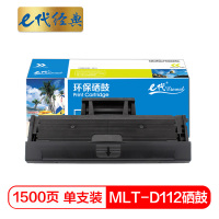 e代经典 MLT-D112硒鼓 适用三星Xpress M2023 M2029打印机