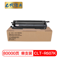 e代经典 CLT-R607K硒鼓黑色 适用三星CLX-9250ND;9350ND;9252NA