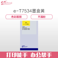 e代经典 T7534墨盒黄色适用爱普生WF6093/6593/8093/WF-8593打印机墨盒