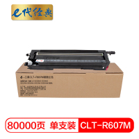 e代经典 CLT-R607M硒鼓红色 适用三星CLX-9250ND;9350ND;9252NA