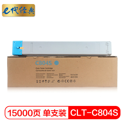 e代经典 CLT-C804S粉盒蓝色 适用SAMSUNG SL-X3220NR 复印机碳粉