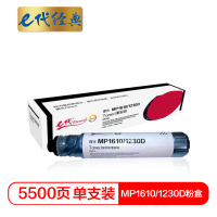 e代经典 MP1610/1230D 粉盒 高容量墨粉筒1610L 1610LD 2015 2018