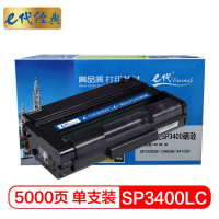 e代经典 SP3400LC/3400HC/3500XC硒鼓 适用理光Ricoh SP3500N;SP3510DN;SP3500SF鼓粉一体机