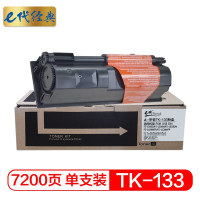 e代经典 TK-133粉盒适用京瓷FS1300硒鼓1350粉盒京瓷1028墨粉FS-1128墨盒
