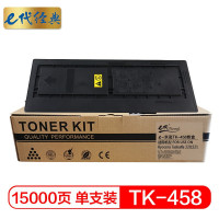 e代经典 TK-458粉盒适用京瓷TASKalfa220粉盒221 180 181复印机复合机墨粉