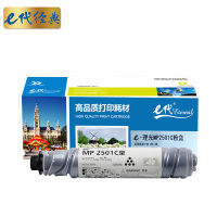 e代经典 MP2501C墨粉盒适用理光MP1813L MP2001L MP2013L MP2501L