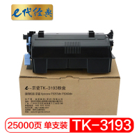 e代经典 TK-3193粉盒适用京瓷Kyocera ECOSYS P3055dn P3060dn