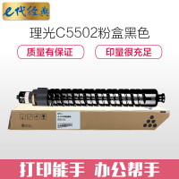 e代经典 C5502粉盒黑色/个
