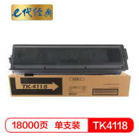 e代经典 TK4118粉盒适用京瓷TASKALFA2200粉盒墨粉 2201碳粉 京瓷复印A3专业装TK-4118粉盒