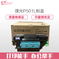 e代经典 P501L粉盒 适用理光IM 430F打印机 墨粉盒 粉筒 碳粉