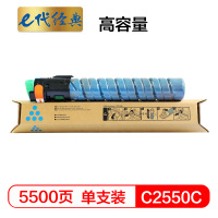 e代经典 MP C2550C碳粉盒高容量蓝色 适用理光MP C2010;C2030;C2050;C2530;C2550