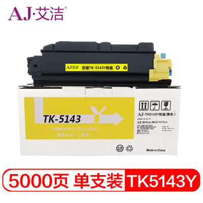 艾洁 TK-5143Y粉盒黄色 适用京瓷M6530cdn M6030 P6130cdn碳粉盒