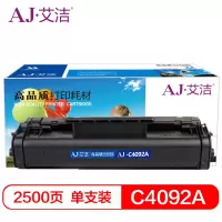 艾洁C4092A硒鼓 适用惠普 1100A HP92A 3220 3200打印机