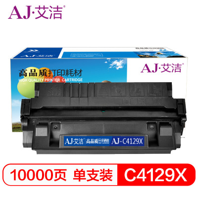 艾洁C4129X硒鼓加黑版 适用惠普HP29X LJ5000 5000N 5100SE 5100N 佳能LBP-62X