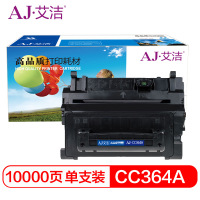 艾洁 CC364A硒鼓黑色适用惠普HP LaserJet P4014 P4015 P4515 64A硒鼓