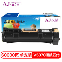艾洁 V4070/5070硒鼓五代 适用富士施乐4070;5070复印机感光鼓