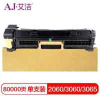 艾洁 2060/3060/3065硒鼓四代 适用施乐Xerox IV2060 3060 3065 CT350922感光鼓组件