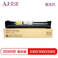 艾洁 2060/3060/3065墨粉盒第五代 适用施乐2060;3060;3065