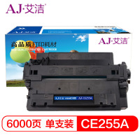 艾洁 CE255A硒鼓加黑版适用惠普hp Laserjet P3011 P3015 P3015D P3015DN P3015X P3016 M521