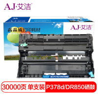 艾洁 P378d/DR850硒鼓组件 适用富士施乐DocuPrint M378d M378df P378d P378db P378dw CT351174感光鼓