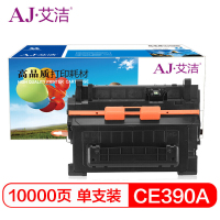 艾洁 CE390A/90A硒鼓加黑版适用惠普HP90A M4555 M4555F M601 M602 M603 M4555H打印机硒鼓
