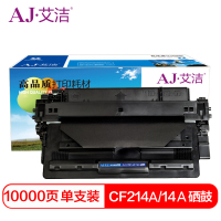 艾洁 CF214A 14A硒鼓适用于惠普HP M712dn 725dn打印机