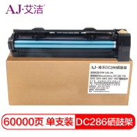 艾洁 DC286硒鼓架CT350769 适用施乐DocuCentre 236 286 336 2005 2055 3005 2007 3007硒鼓组件
