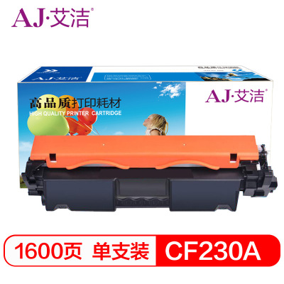 艾洁 CF230A粉盒适用惠普 M203d M203dn M203dw M227fdn M277fdw hp30A硒鼓