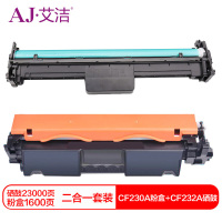 艾洁 CF230A粉盒+CF232A硒鼓套装适用惠普 M203d M203dn M203dw M227fdn M277fdw 带芯片 装机即可使用