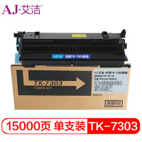 艾洁 TK-7303墨粉盒 适用京瓷 P4035dn P4040dn 黑色碳粉盒