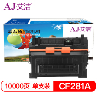 艾洁 CF281A 81A硒鼓加黑版适用惠普HP M630dn 605n dn 604dn CF281A打印机硒鼓