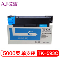 艾洁 TK-593C墨粉盒蓝色 适用京瓷FS-C5250DN C2026 C2160 C2126MFP P6026 M6026 M6256cdn