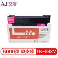 艾洁 TK-593M墨粉盒红色 适用京瓷FS-C5250DN C2026 C2160 C2126MFP P6026 M6026 M6256cdn