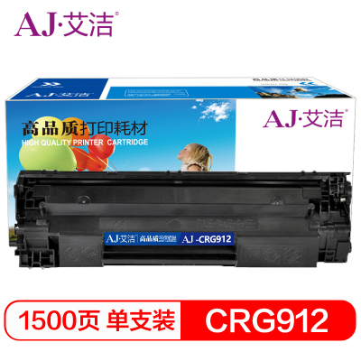 艾洁 CRG912/CB435硒鼓 适用佳能LBP3018 3050 3108 3010 3100 6018 惠普P1005 P1006