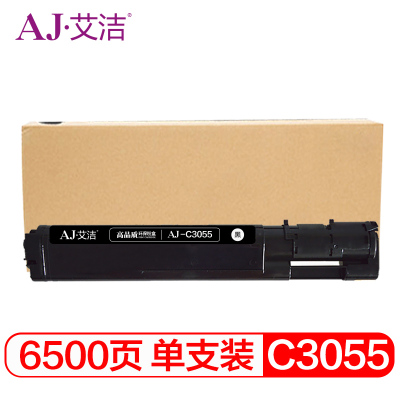 艾洁 C3055墨粉盒黑色 适用施乐DPC3055 打印机 CT200895