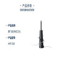 摩飞无线绞肉机刀组件MR1063