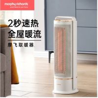 摩飞(Morphy richards) MR2027取暖器