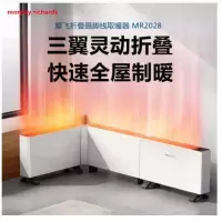 摩飞(Morphy richards) 智能变频易收纳薄电暖器 MR2028