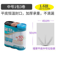 茶花 300010 厚韧垃圾袋3卷装规格45.0*50.0*0.016mm-M30