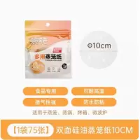 茶花(CHAHUA) 多用蒸笼纸Φ10 331004
