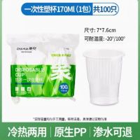 茶花(CHAHUA) 悠齐一次性塑杯170 308002