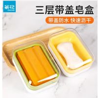 茶花(CHAHUA) 波普皂盒 250010 3个起发