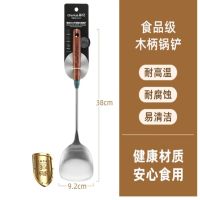 茶花(CHAHUA) 甄享304不锈钢木柄锅铲 027006