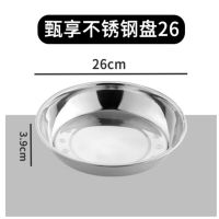 茶花(CHAHUA) 甄享不锈钢盘26 036205