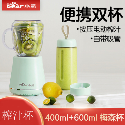 小熊(Bear) 便携式榨汁机家用LLJ-D04A1 400ml+600ml 梅森杯