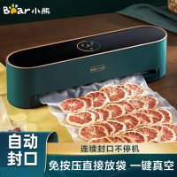 小熊(bear) FKJ-C01K1 封口机 家用真空包装机干湿两用全息屏智能识别触控操作简约式食品 快封口