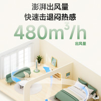 小熊(Bear)电风扇 家用塔扇无叶电风扇 DFS-D40G1