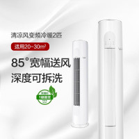 格力清凉风变频柜机1 KFR-50LW/(50542)FNhAa-B1JY01(圆柱) 一级能效