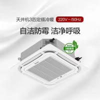 格力(GREE)天井机空调 天花机中央空调 3匹三级能效定频单冷 KF-72TW/(72350)NhCaf-3