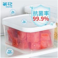 茶花 冰箱保鲜盒 储物盒Ag+银离子抗菌系列密封不漏水1300ml方形
